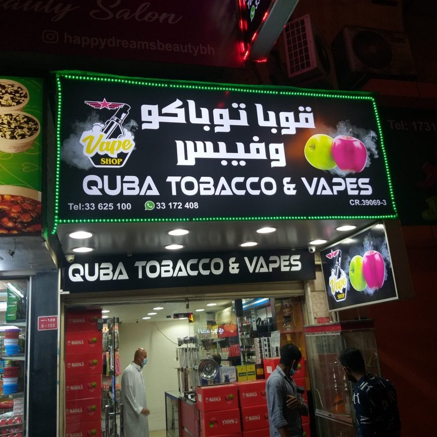 Quba Tobacco & Vapes illuminated signage