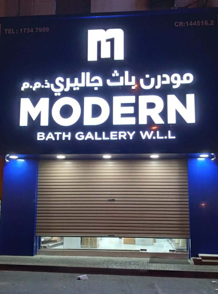 Modern Bath Gallery — LED Signage
