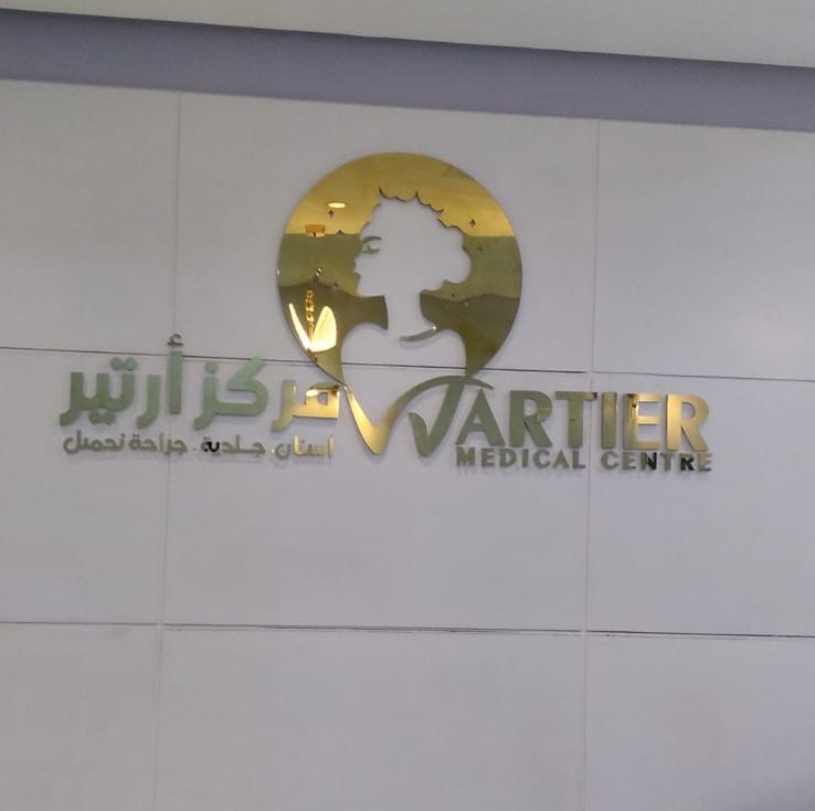 Artier Medical Center — Signage
