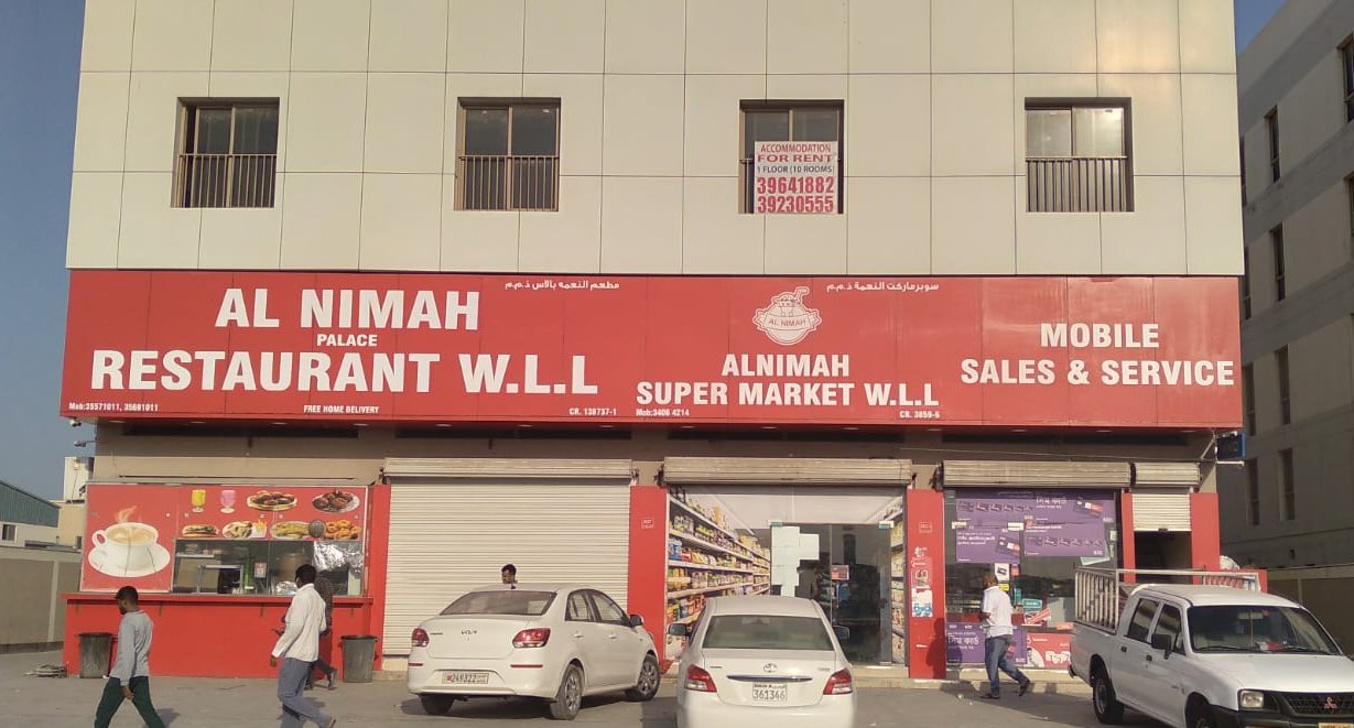 Al Nimah Palace — Shopfront Signage